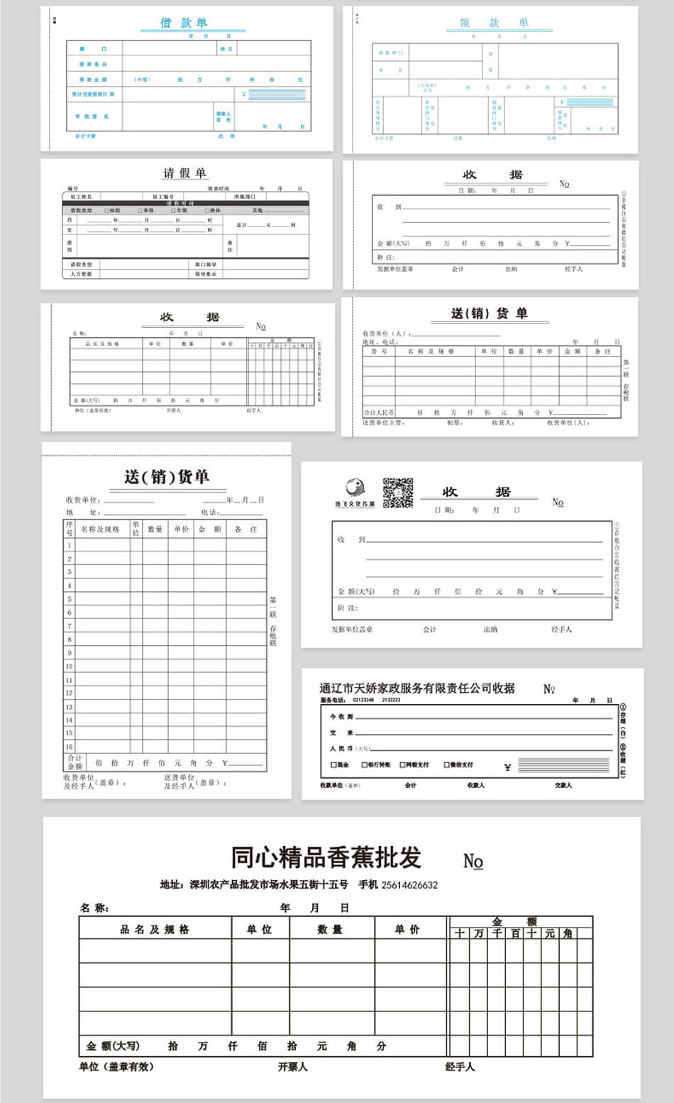 安徽合肥無碳復(fù)寫收據(jù)合同送貨單低價定制印刷